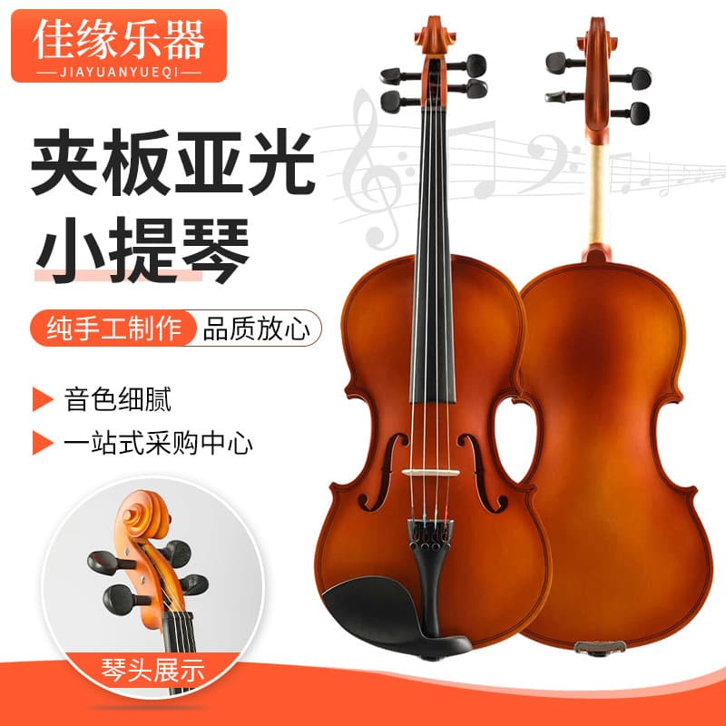 Matte Plywood Violin for Beginners and Adult Performance, Factory Wholesale with Drop Shipping