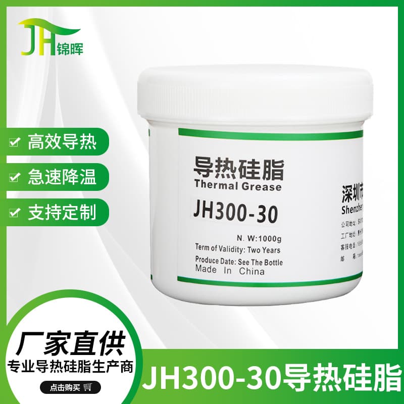 3.0 Thermal Grease CPU GPU Heatsink Compound High Temperature Insulating Low Oil Bleed Thermal Paste for Computer