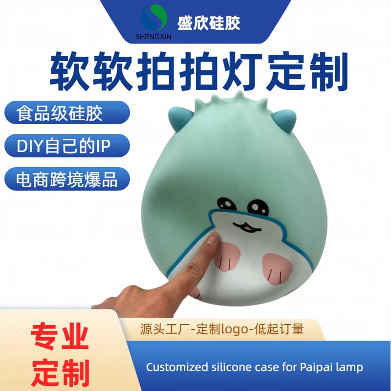 Charging night light bedroom bedside sleep-specific nursing eye-care desk lamp pat light custom LED light silicone cover