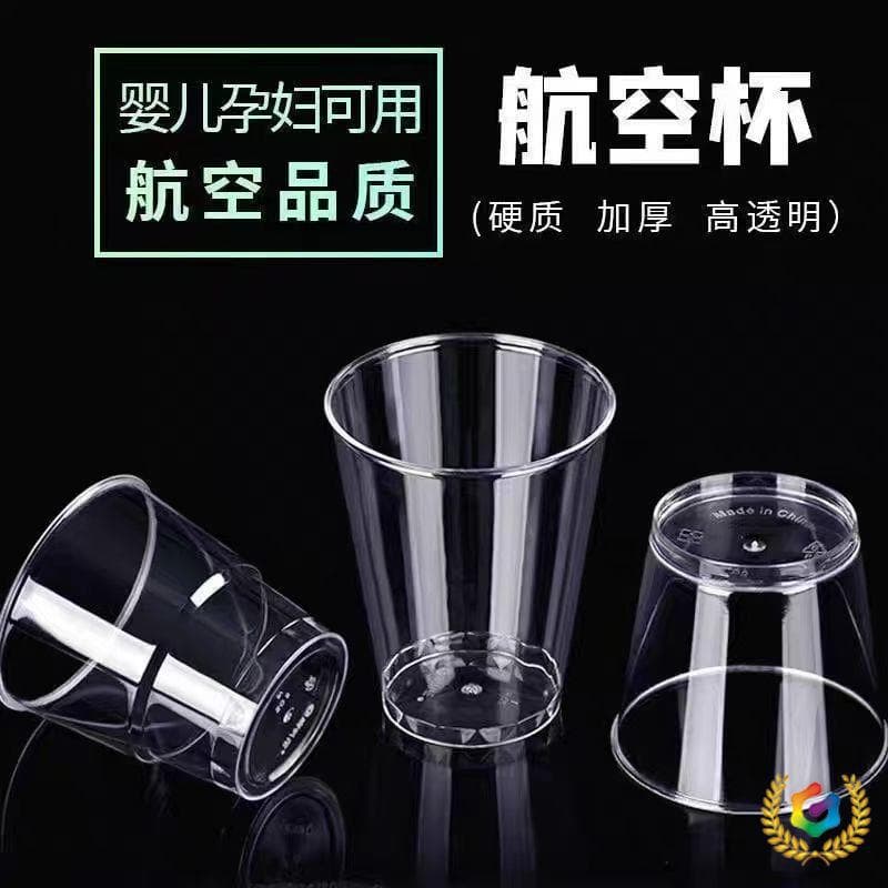 ⇗ Disposable Food-Grade Airline Cups, Transparent, Heat-Resistant, Thickened and Hardened for Beer, Anti-Scald, Commercial and Home Use KT