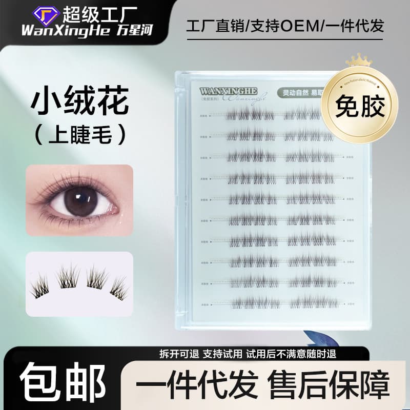 Stemless Glue-Free Mini Velvet False Lashes Natural Look Upper Lashes Soft Sectional Eyelashes Large Capacity