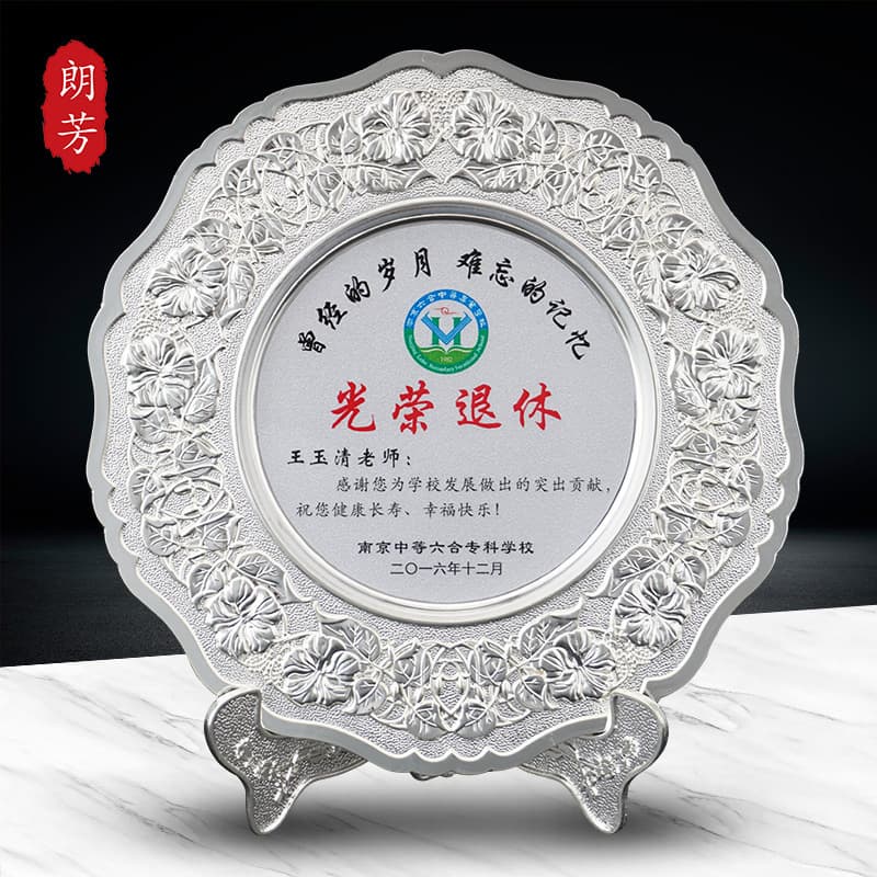 Alloy commemorative plate, honorary award plaque, onboarding commemorative item, honorary retirement souvenir, authorization plaque, certificate of appointment.