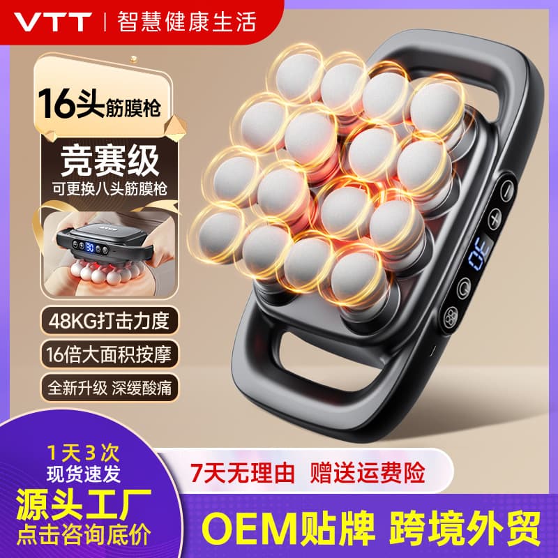 Cross-border 16-head fascia gun multi-head massager waist and back muscle deep relaxation sixteen-head massager manufacturer
