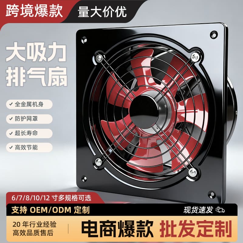High-Power Exhaust Fan for Kitchen, Dedicated Smoke Extractor with Strong Ventilation