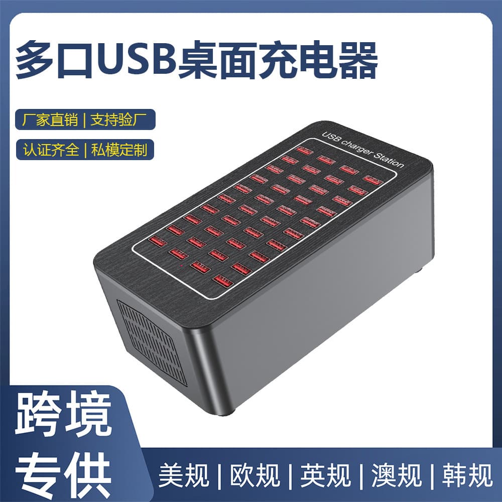 Cross-border 200W Multi-Port Charger High Power 20/30/40 Ports 1A/2A USB Smart Heat Dissipation