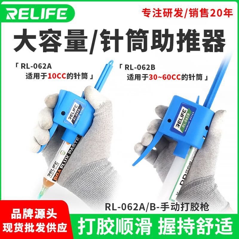 RL-062A syringe plunger 10CC/30CC for solder paste/flux, needle tube bracket adhesive manual dispensing gun pusher