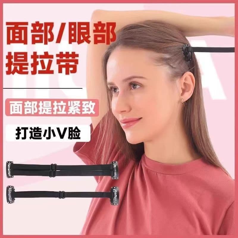 Face Lifting Headband, Skin Tightening Band, Invisible Lifting Strap, V-Shape Face Lift, Eye Corner and Nasolabial Fold Reducer