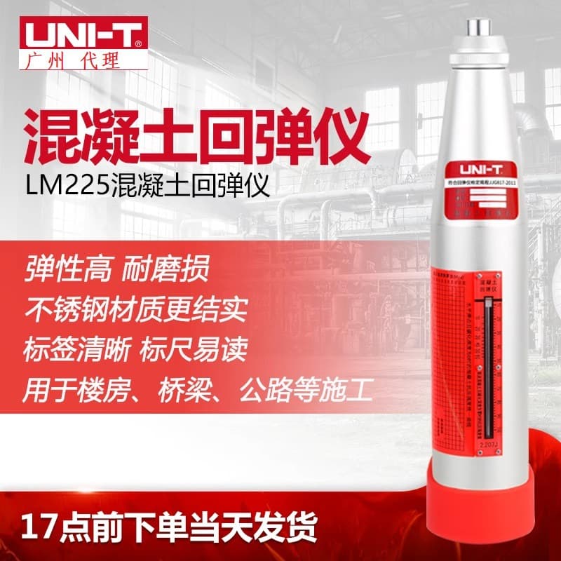 UNI-T LM225 Mechanical Concrete Rebound Hammer Compressive Strength Tester Concrete Strength Detector