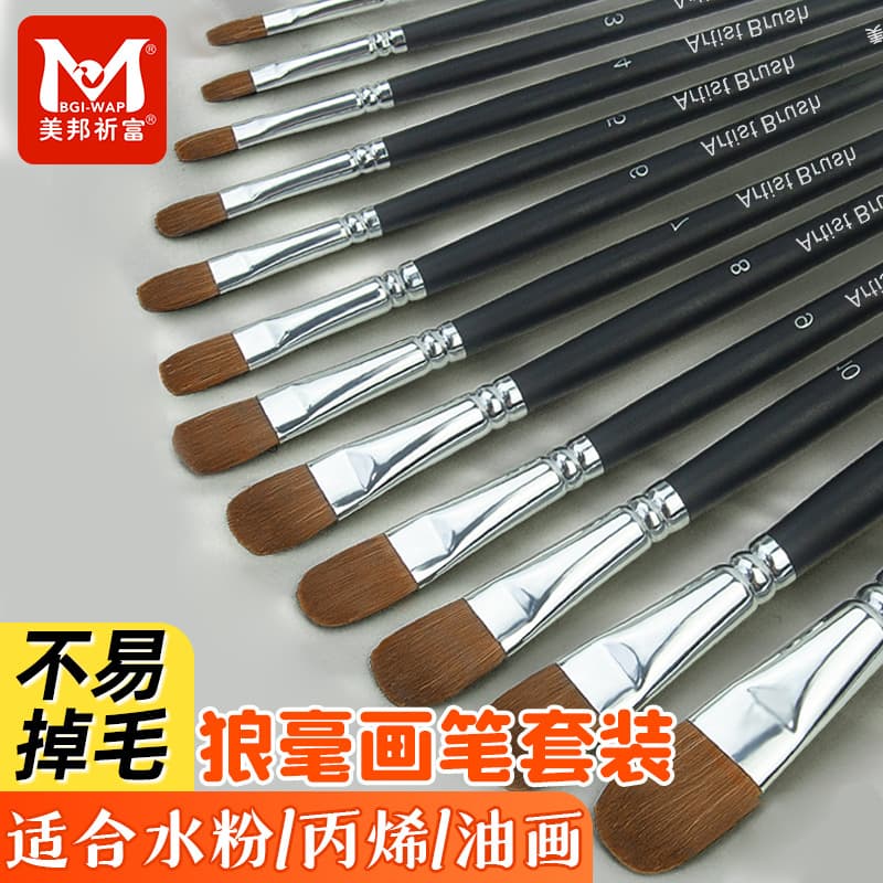 Weasel Hair Watercolor Brush, Oil Painting Brush, Acrylic Brush Set for Beginners, Long Handle Paint Brush Set