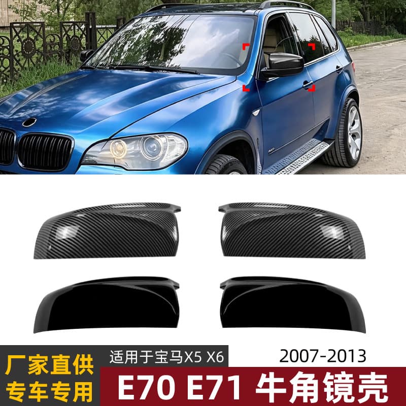 Suitable for BMW X5 X6 E70 E71 2007-2013 horn mirror housing rearview mirror housing exterior modification