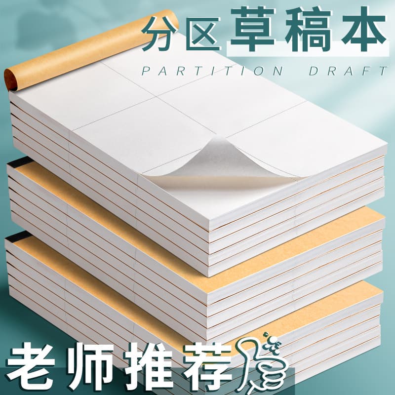 Perforated Draft Paper Thickened Kraft Paper Student Math Calculation Blank Scratch Notebook Wholesale