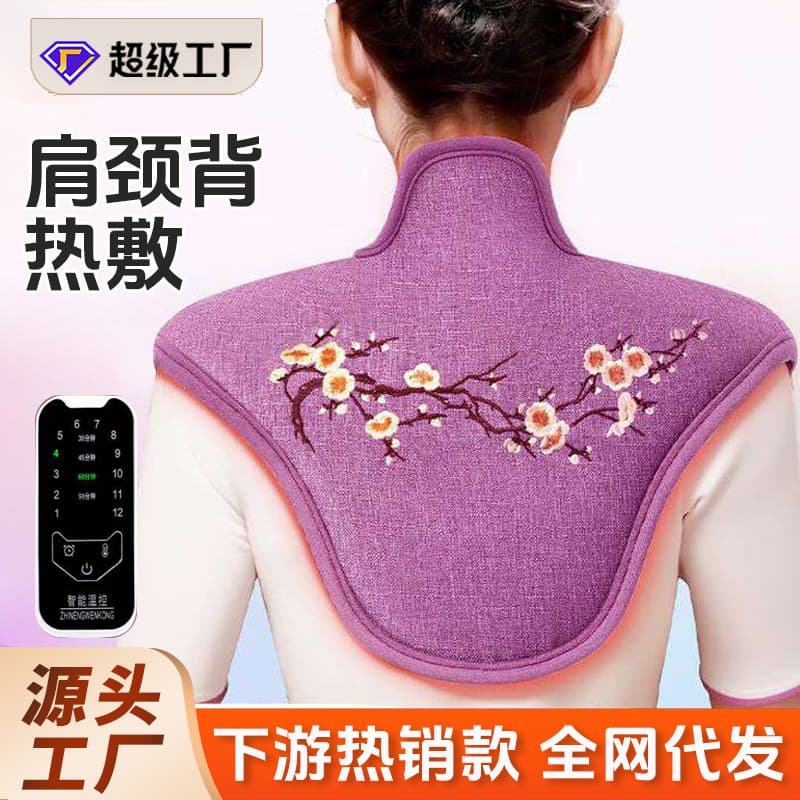 Shoulder and Neck Sea Salt Heat Pack Electric Heating Coarse Salt Therapy Waist Moxibustion Bag Shoulder Support Belt with Smart Temperature Control