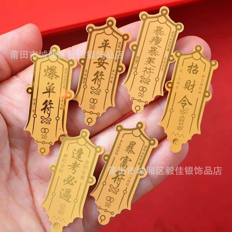 Gold foil stickers for attracting wealth, boosting sales, ensuring safety, bringing riches and weight loss, guaranteeing success in exams, and featuring a cat-shaped wealth god gourd as a mobile phone sticker.