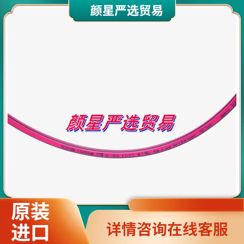 Compatible with Japan Toyox Toprun Hose Various Pneumatic Tool Hose Model: TH