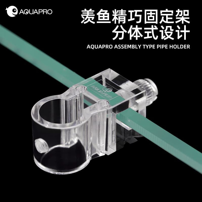 Xianyu AQUAPRO Split Water Pipe Fixing Bracket Fixed Feeding Tank Tube Clip Inlet and Outlet Pipe Fixing Base