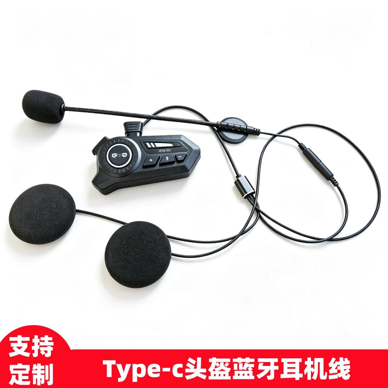 type-c interface helmet bluetooth headphone cable motorcycle riding helmet speaker microphone semi-finished product line