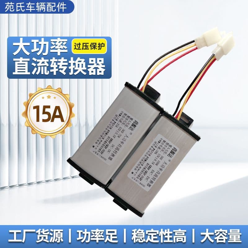 Source factory electric vehicle converter, regulated power supply, DC 36V/72V/100V to 12V e-bike DC