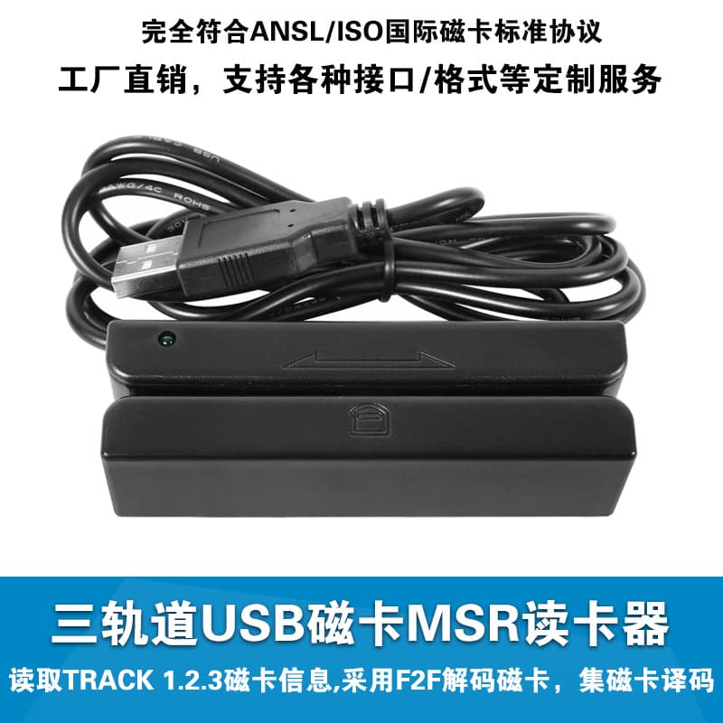 MSR Mini Small Magnetic Stripe Card Reader Three-Track RS232 Card Swiper NFC Membership Card Machine RFID Reader