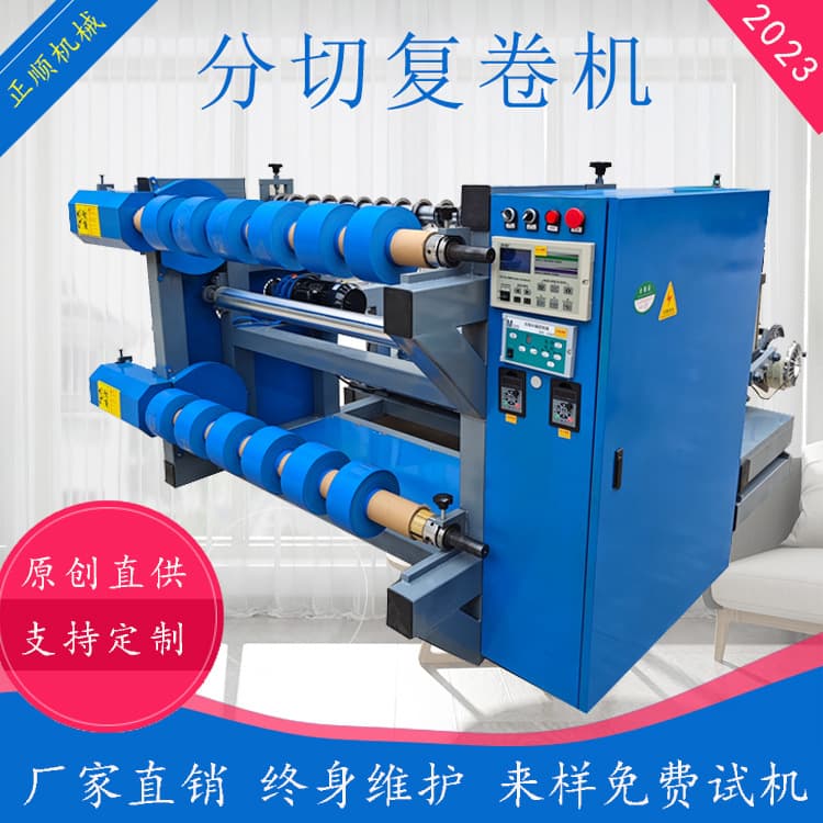 Non-woven Slitter, Material Slitting Machine, Cross Cutter, Leather/Paper/Mesh Cloth Small Slitting Rewinder