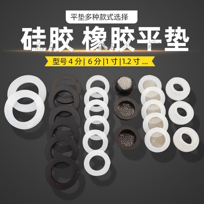 4-Point Transparent Silicone Gasket Black Rubber Gasket Sealing Gasket Filter Screen Round Waterproof Silicone Gasket Silicone Pad