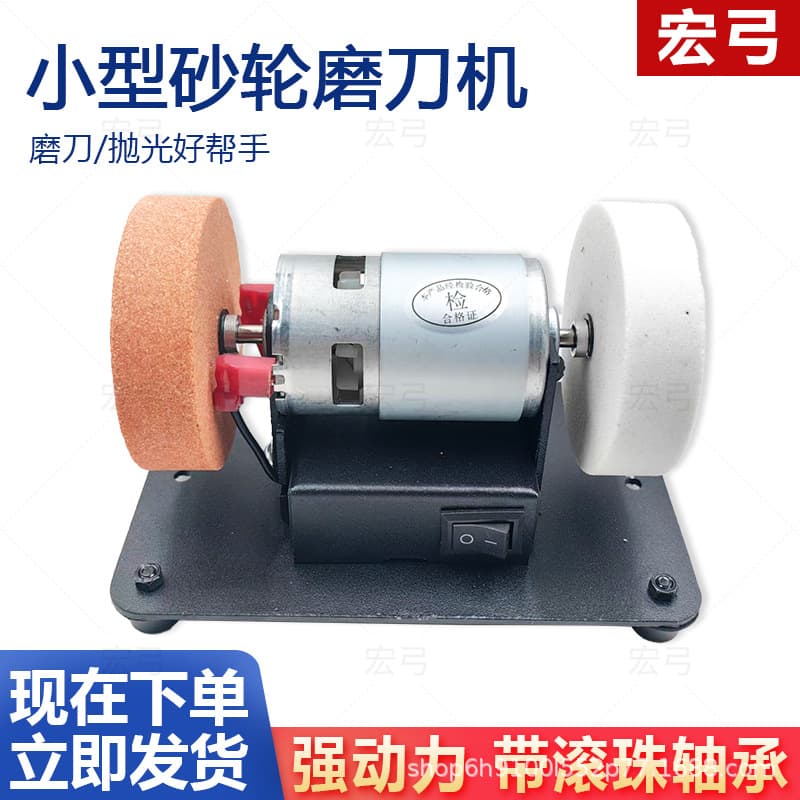 Knife sharpener, small grinder, bench grinder, household micro motor electric polishing, rust removal tool, polishing and drilling