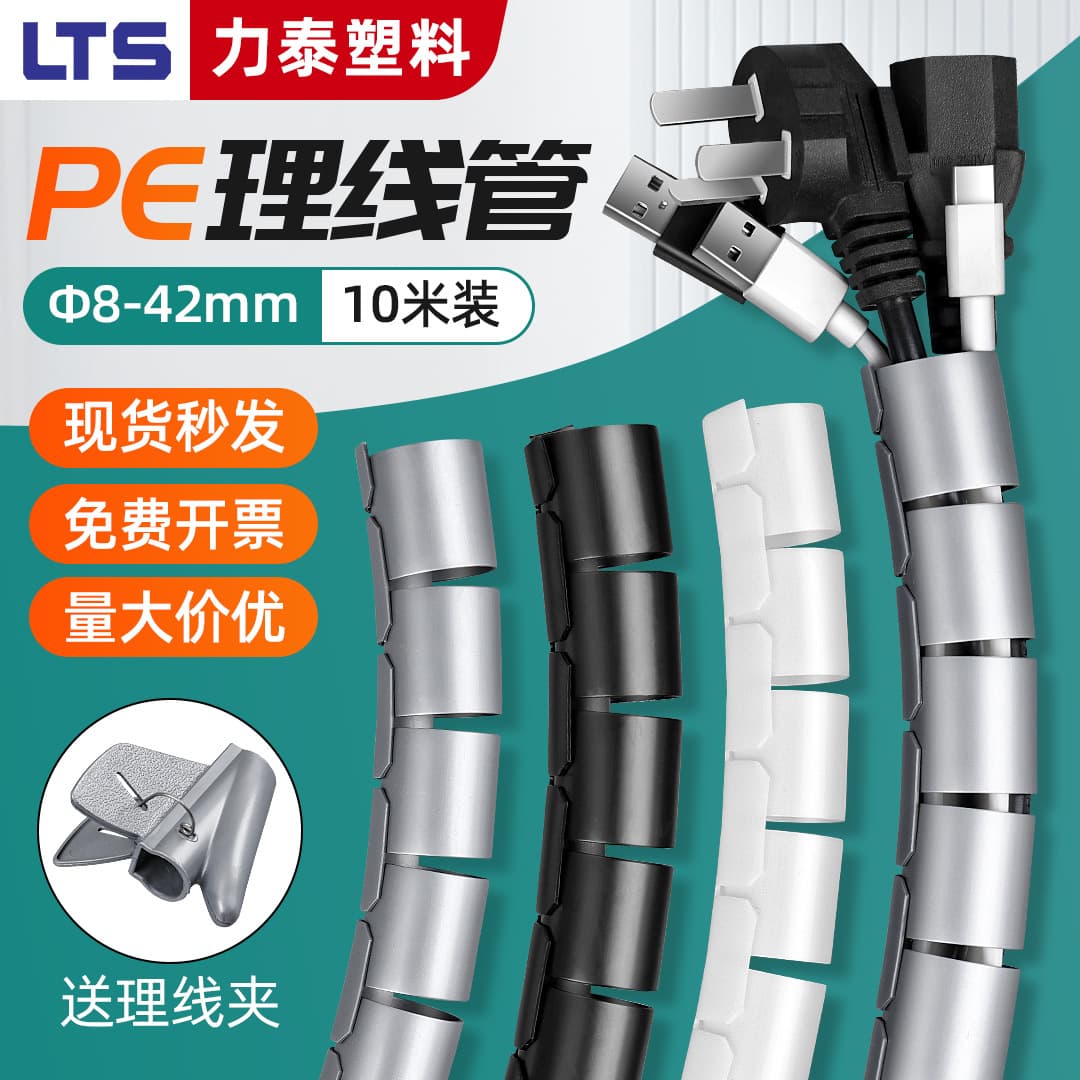 10m Plastic Wire Organizer Cable Management Tube Opening Wire Winding Tube Concentrator Storage Device