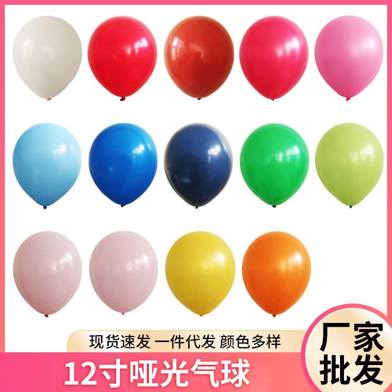 Manufacturer thickened pearlescent and matte balloons, 12-inch, vintage celebration party festival balloons, New Year decoration balloons