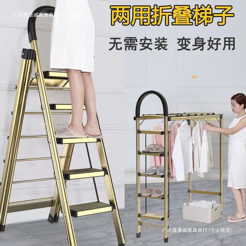 Aluminum Alloy Dual-Purpose Ladder, Household Folding Ladder, A-Frame Ladder, Indoor Multi-Functional Clothes Drying Rack Ladder, New Style