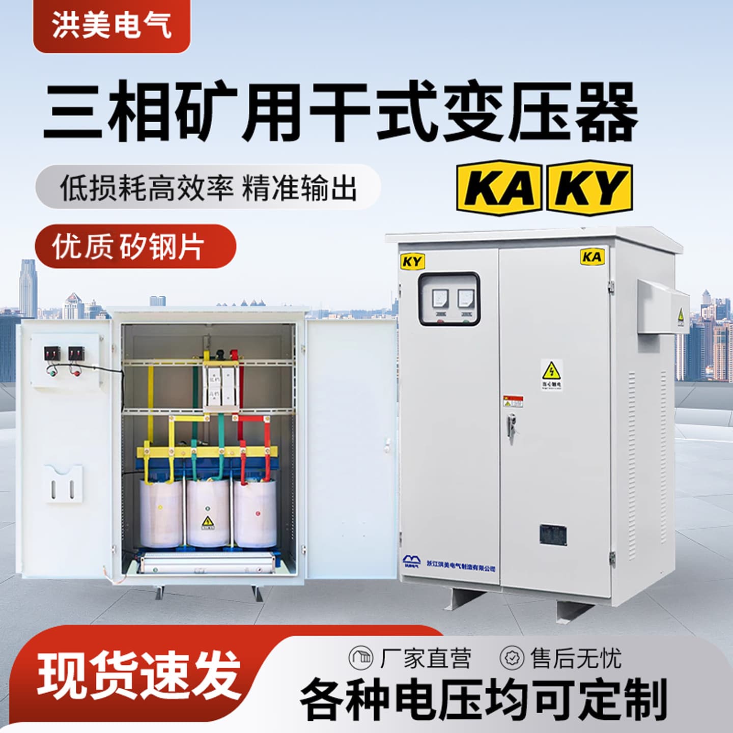 Mining Tunnel Conveying Pump Three-Phase Step-Up Transformer 380V Long-Distance Booster Power Supply 500/630/800 kW