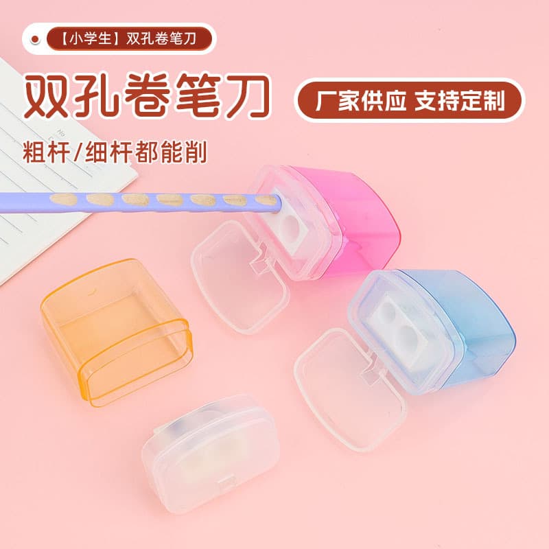 Double-hole pencil sharpener for primary school students to sharpen pencils, small plastic manual sketch pencil sharpener