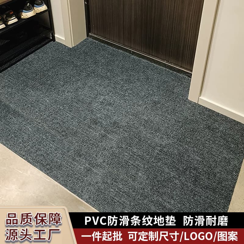 Thickened Anti-Slip Large Area PVC Rug Noise Reduction Full Coverage Cuttable No Wash Deformation Resistance Single Stripe Mat