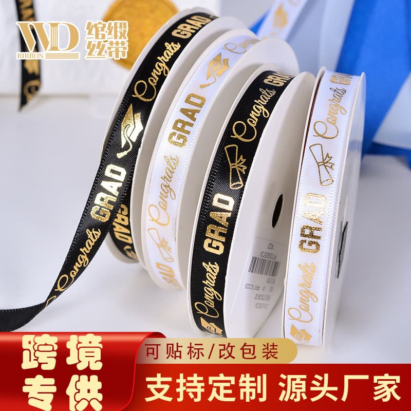 Cross-border stock graduation season back-to-school ribbon, gift bouquet decoration bow packaging hot stamping printed ribbon