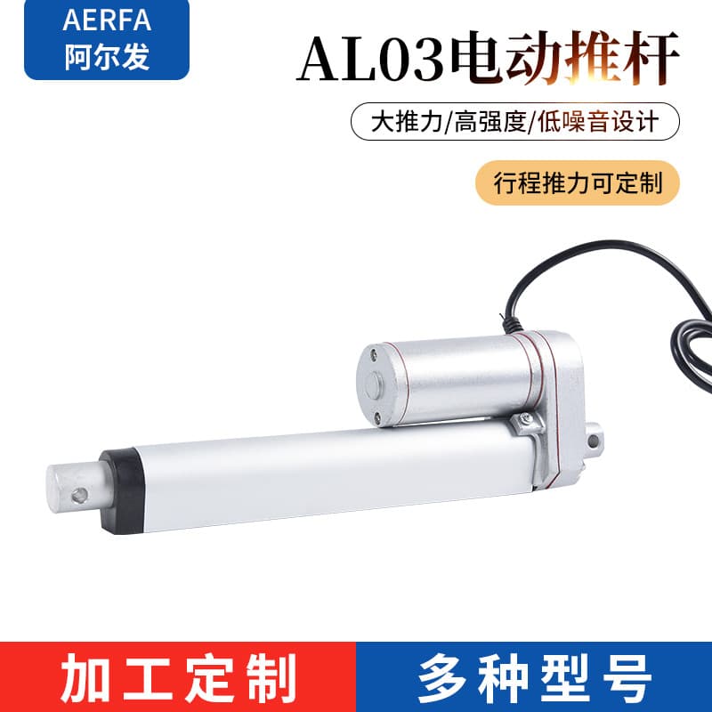 12V24V Small DC Electric Actuator Manufacturer High Thrust Silent Electric Actuator Thrust Speed Stroke Optional