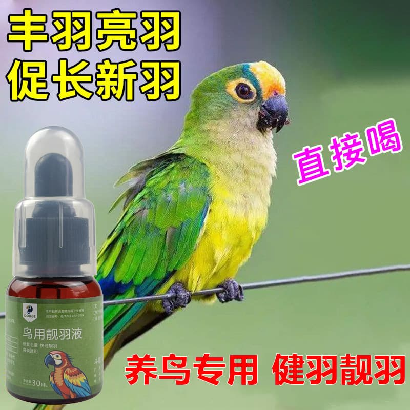 Parrot Feather Brightening Liquid for Canaries, Budgies, Cockatiels, and Parakeets - Bird Food Supplement for Feather Growth and Shine