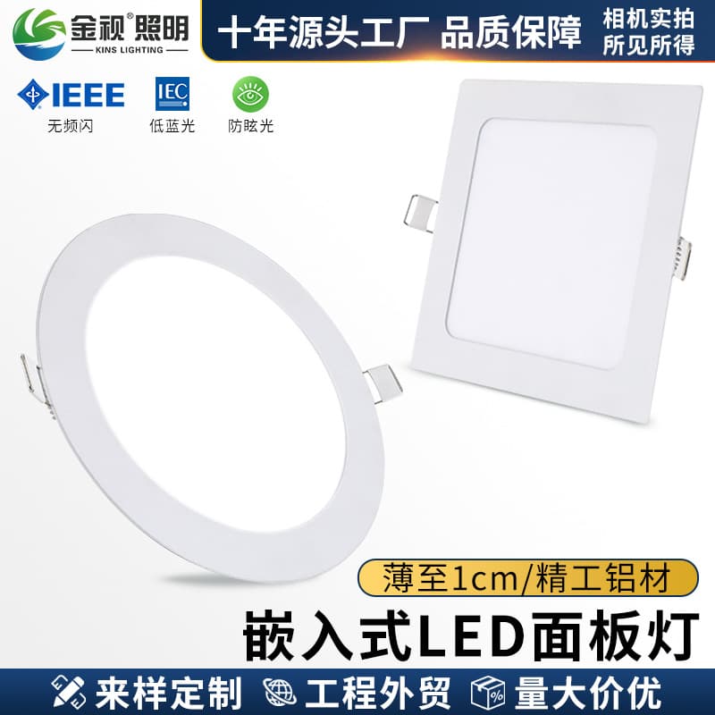 1cm ultra-thin downlight LED panel light hotel recessed light all-aluminum embedded ceiling light tri-color ceiling light flat panel light