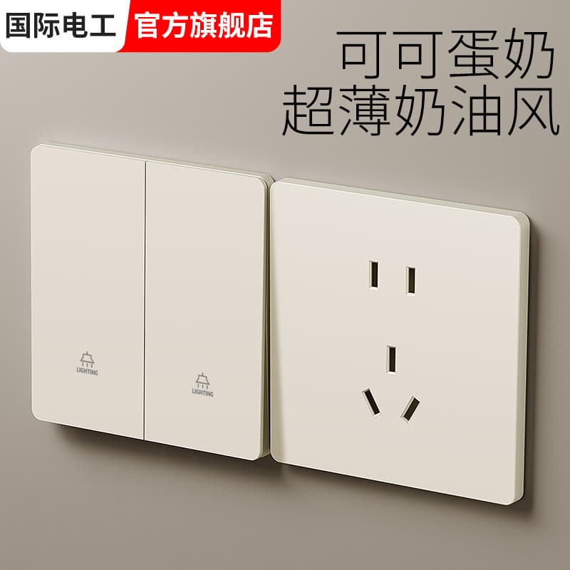 International Electrician 86 Type Warm Yellow Household Hotel Switch Socket Panel Wall Light Double Triple Quad Dual Control