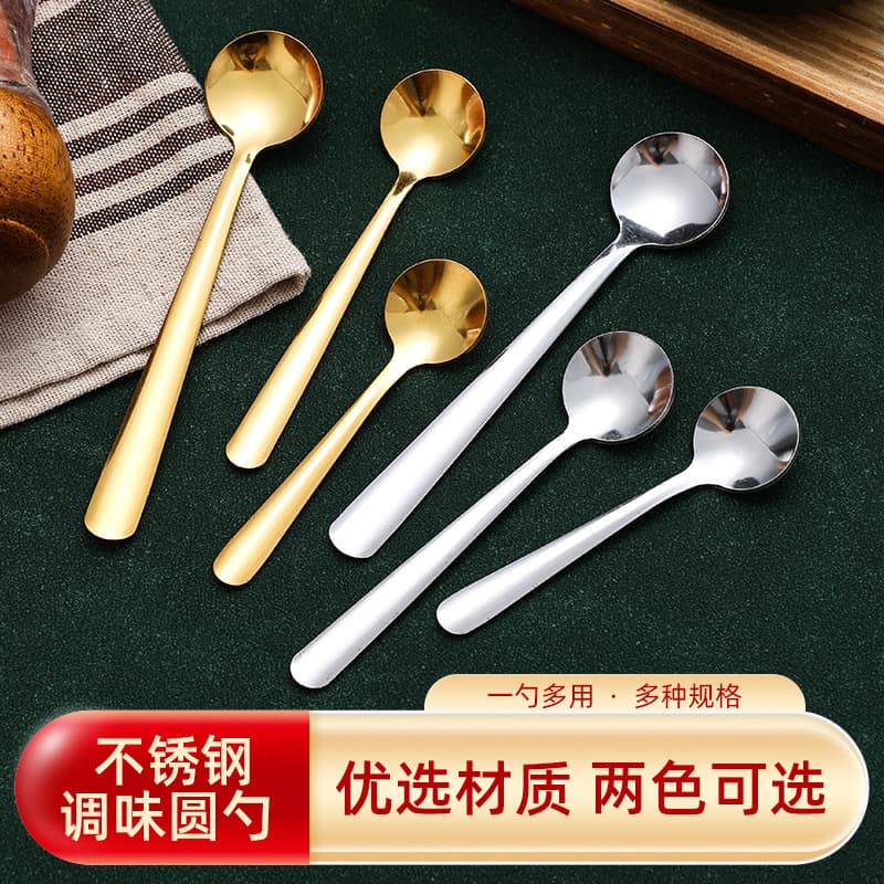 Stainless steel mini small spoon seasoning spoon household coffee spoon small spoon kitchen salt spoon measuring spoon creative medicine powder spoon