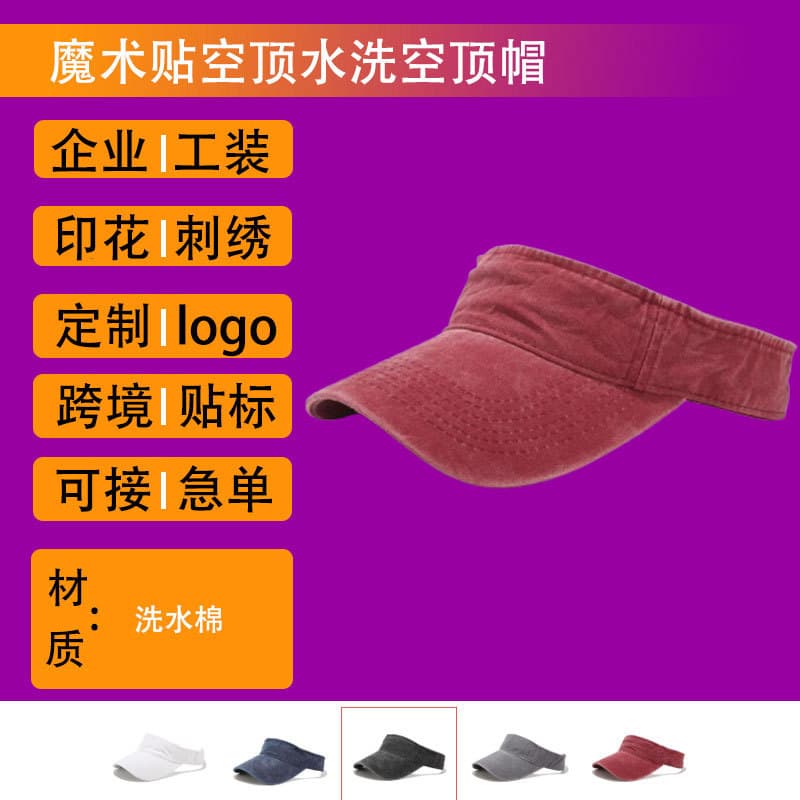 Custom-printed logo T-shirts, fashionable visor caps, washed and distressed hats, summer sun protection men's baseball caps