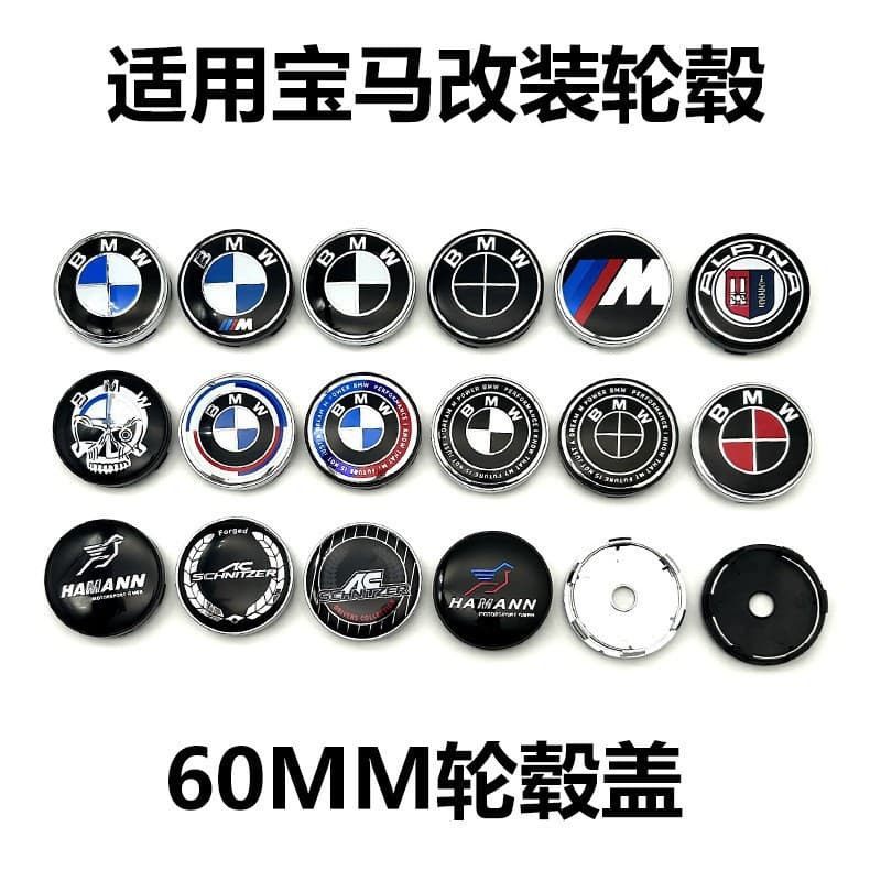 Suitable for BMW modified hub cap diameter 60MM 3 series X series 50th anniversary kitth Thunder joint AC Harman cover