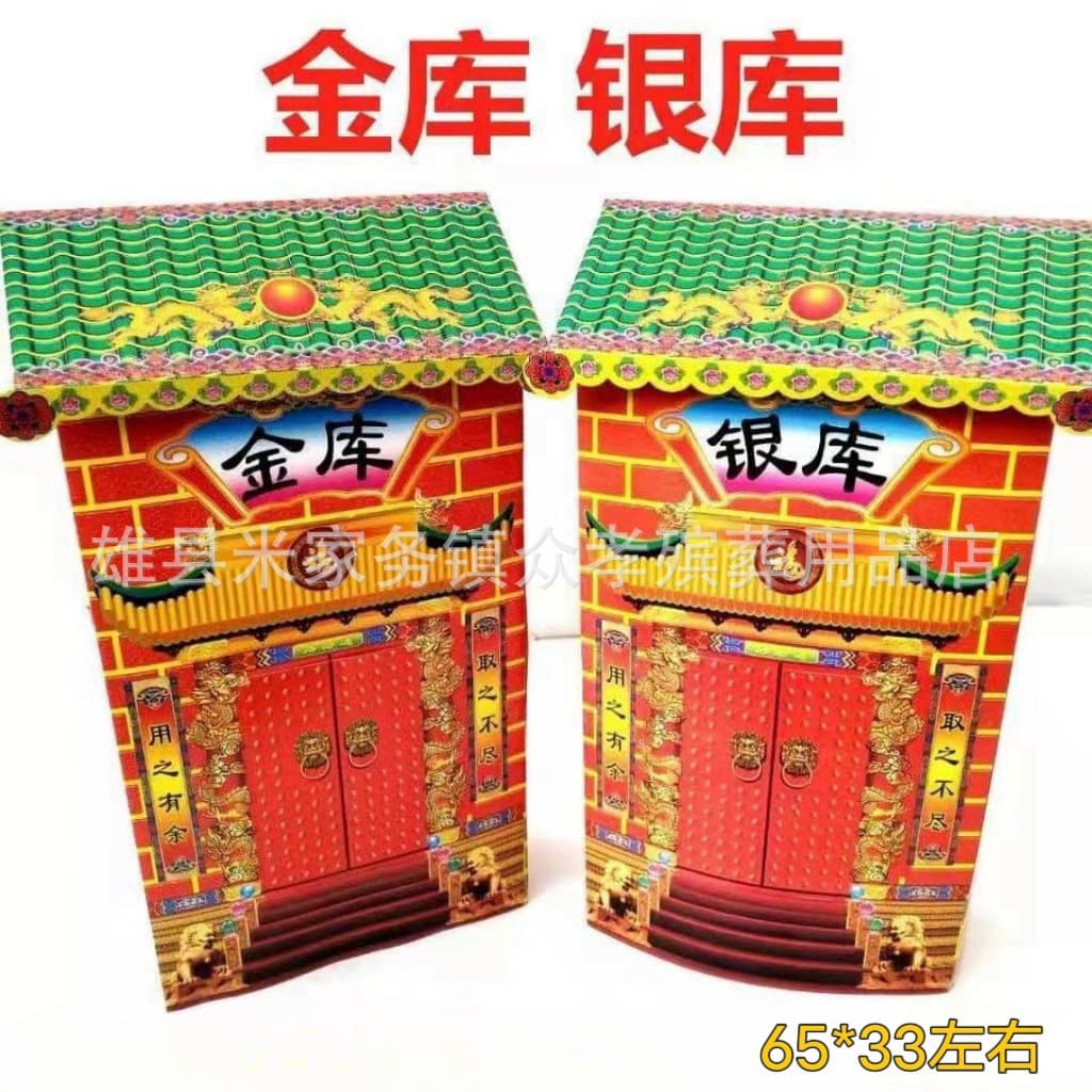 Pre-Assembled Gold and Silver Vaults with Glossy Film and Gold Printing for Grave-Sweeping and Winter Clothing Festivals