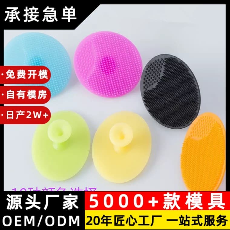 Factory Wholesale Small Beauty Brush Home Cleaning Silicone Face Washing Head Washing Facial Cleansing Brush Silicone Brush
