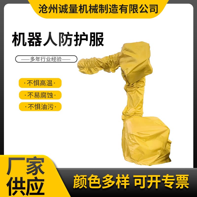 Custom Industrial Robot Protective Suit for Yaskawa, Fanuc, and ABB, Spray-proof, Dust-proof, Anti-static