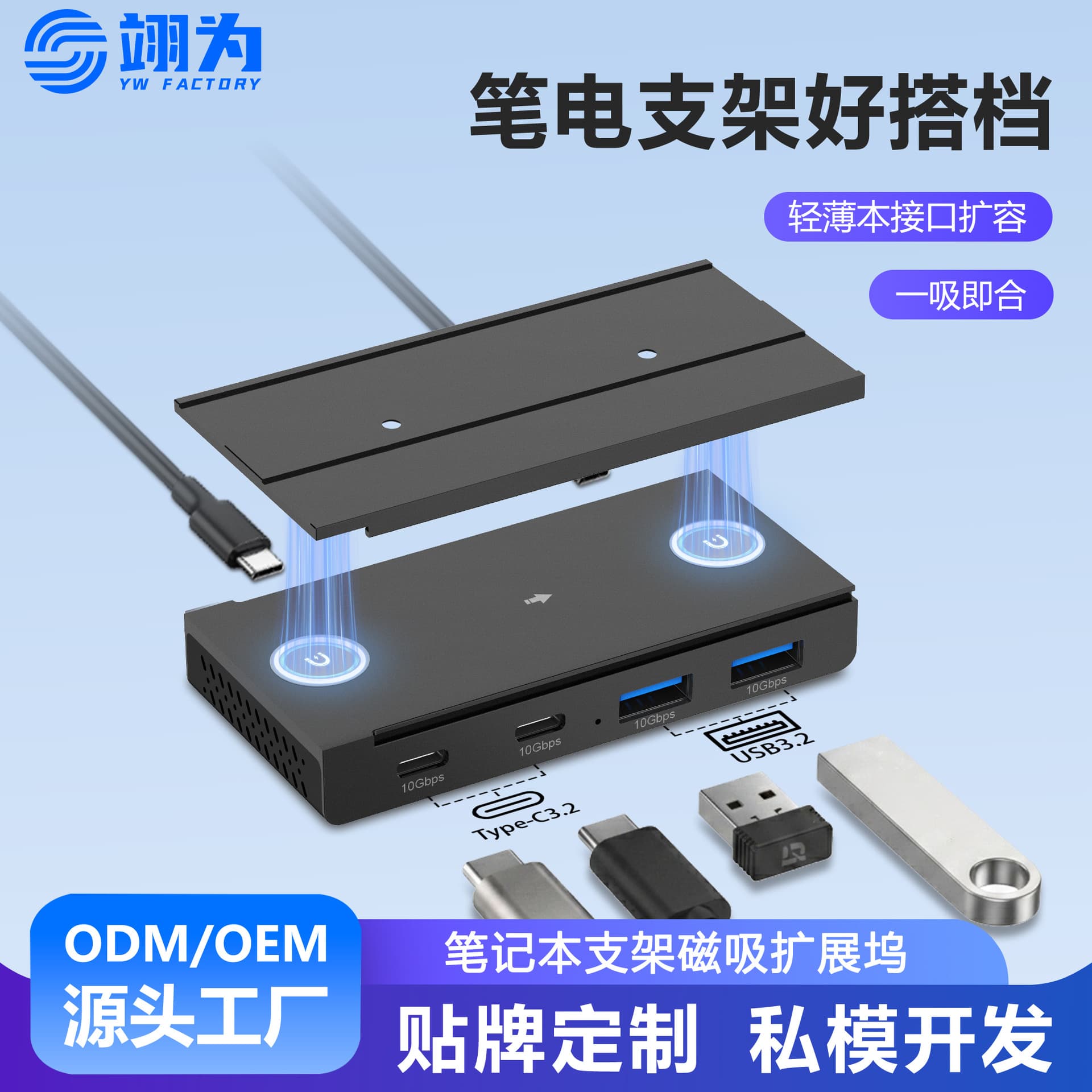 Cross-border Aluminum Alloy Magnetic Docking Station 5G/10G Optional Hub Laptop Stand Base No-drilling Expansion