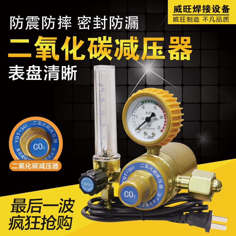 Manufacturer Wholesale Qingdao Weiwang Carbon Dioxide Gauge CO2 Regulator Gauge MIG Welder Regulator Valve 36V220V Shockproof