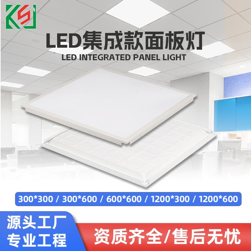 LED Panel Light Integrated Ceiling Light Kitchen Bathroom Aluminum Grid Ceiling Light Waterproof Flush Mount Light