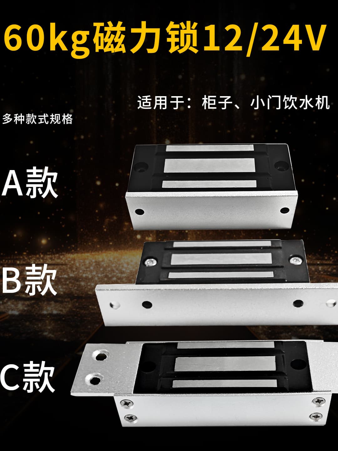 60kg magnetic lock feedback 12V/24V surface-mounted or concealed installation with door contact signal.