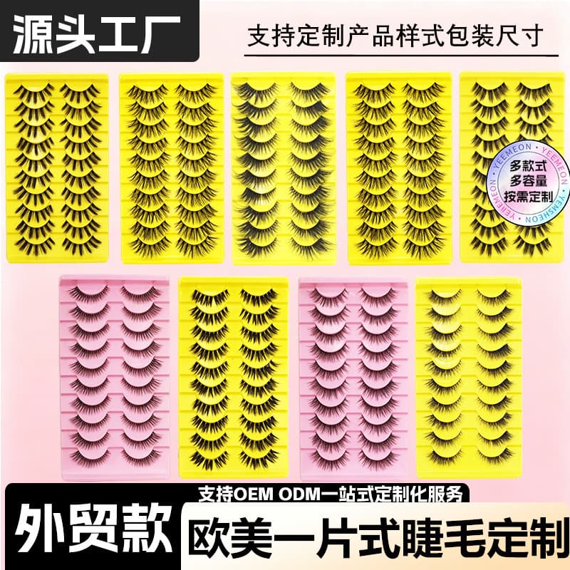 Cross-border Europe/US One-Piece False Eyelashes, Natural 3D Curled Firm Strip, Full Volume Cluster Lashes Wholesale