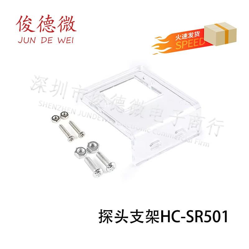 Sensor Bracket HC-SR501 PIR Motion Sensor Module Bracket Pyroelectric Sensor Bracket