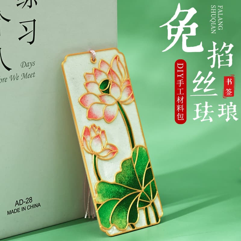 New Year handmade Cloisonné enamel bookmark DIY kit for self-made pendants, integrity culture, New Year's Day team-building materials.