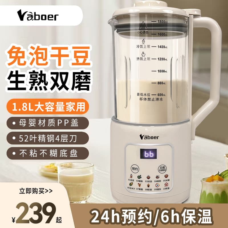 High-speed blender, multi-functional soy milk maker, household mini juicer, residue-free juicer, food processor, baby food maker, cross-border e-commerce